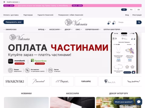 Зображення сайту valencia.com.ua