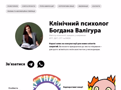 Зображення сайту valigura.com.ua