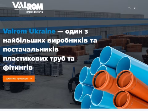 Зображення сайту valrom.com.ua
