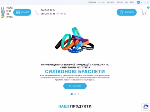 Зображення сайту vals.net.ua