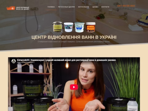 Зображення сайту vanna.in.ua