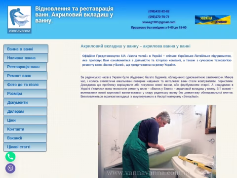 vannavanna.com.ua - Vanna Vannā