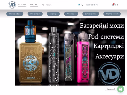 Зображення сайту vapedr.com.ua
