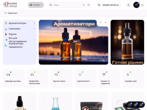 Зображення сайту vaperstyle.com.ua