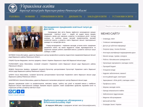 Зображення сайту varashosvita.rv.ua