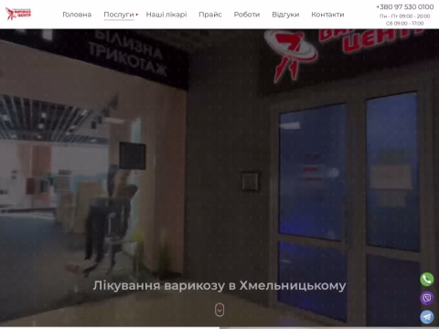Зображення сайту varicosecenter.com.ua