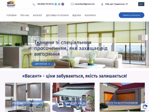 Зображення сайту vasant.kiev.ua