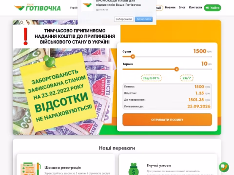vashagotivochka.ua - Ваша Готівочка