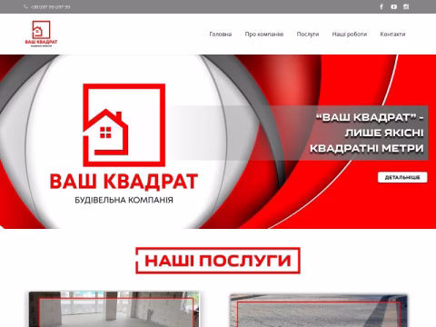 Зображення сайту vashkvadrat.com.ua