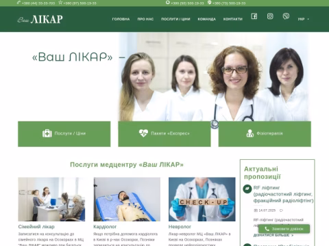 Зображення сайту vashvrach.com.ua