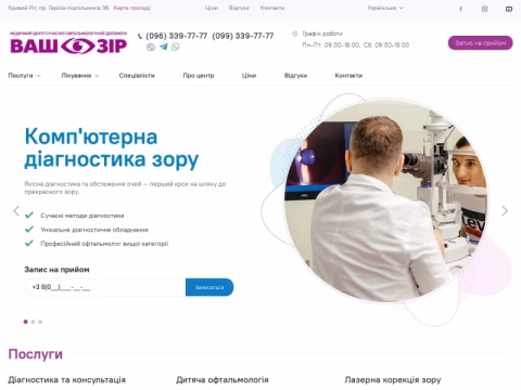 Зображення сайту vashzir.kr.ua