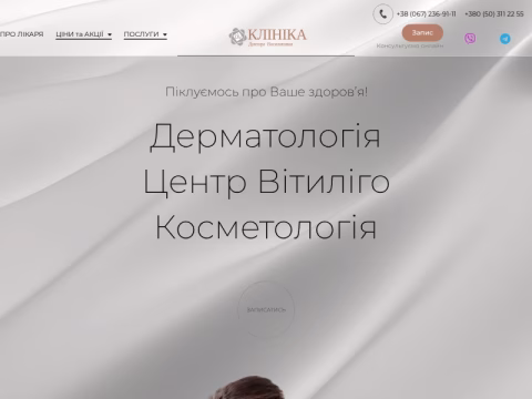Зображення сайту vasilishin.com.ua
