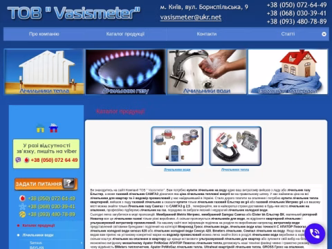 Зображення сайту vasis2010.com.ua