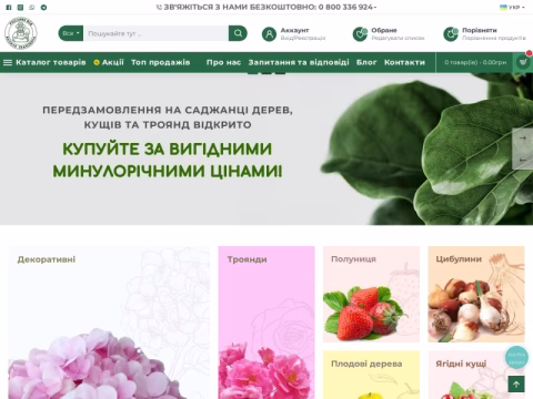 Зображення сайту vasylivanovich.com.ua