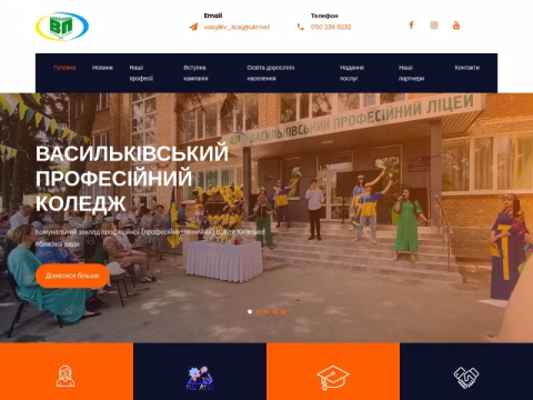 Зображення сайту vasylkiv-litsei.com.ua