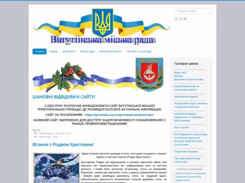Зображення сайту vatytino-rada.gov.ua