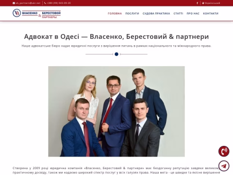Зображення сайту vba.org.ua