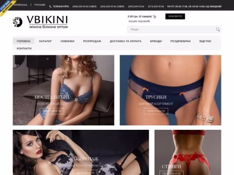 Зображення сайту vbikini.com.ua