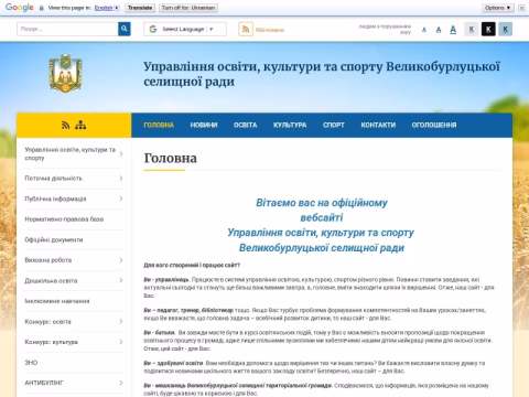 Зображення сайту vbrl-osvita.gov.ua