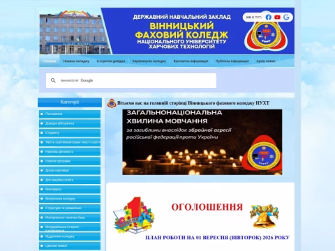 Зображення сайту vcnuft.vn.ua