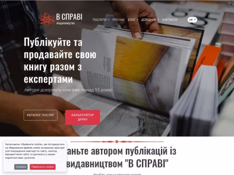 Зображення сайту vdele.in.ua