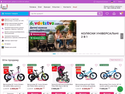 Зображення сайту vdetstvo.com.ua