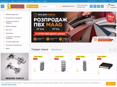 Зображення сайту vdm-shop.com.ua