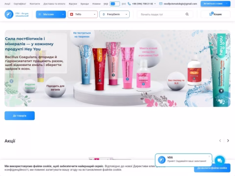 Зображення сайту vdsstomat.com.ua