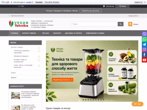vegan-tehnika.com.ua - Vegan-Tehnika