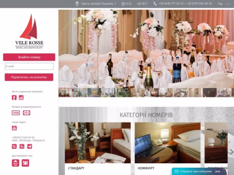 Зображення сайту vele-rosse.com.ua