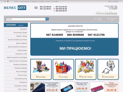 Зображення сайту velesopt.com.ua