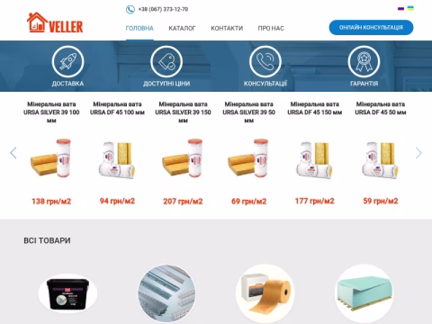 Зображення сайту veller.com.ua