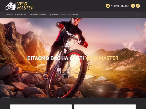 Зображення сайту velo-master.in.ua