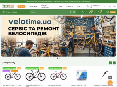 Зображення сайту velotime.com.ua
