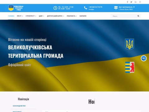 velykoluchkivska-sr.gov.ua - Великолучківська сільська рада