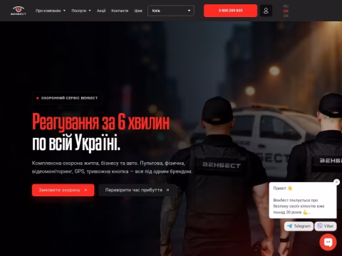 Зображення сайту venbest.ua