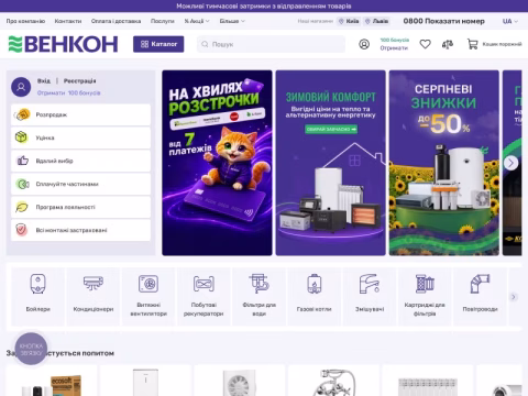 Зображення сайту vencon.ua
