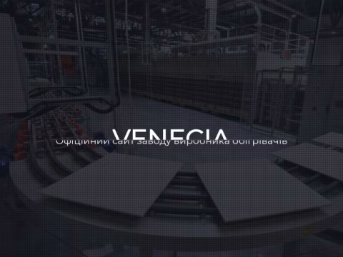 Зображення сайту venecia.net.ua