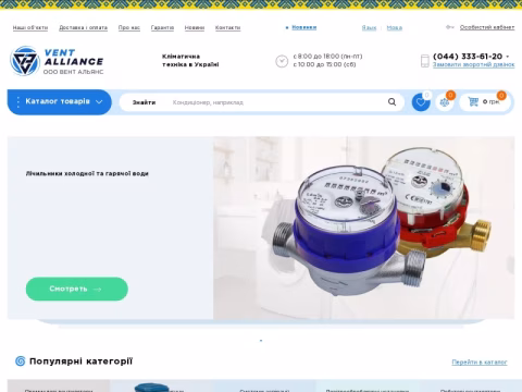 Зображення сайту vent-a.com.ua