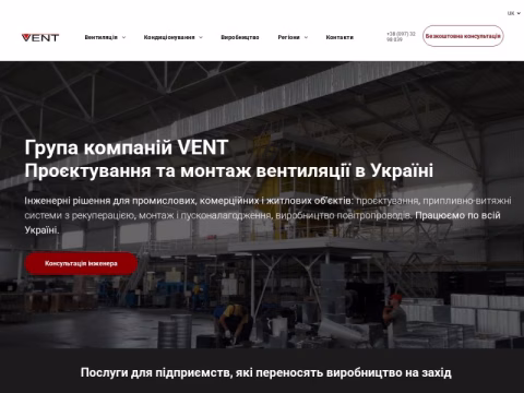 Зображення сайту vent.te.ua