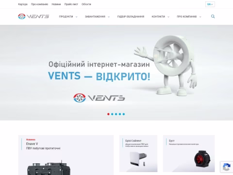 Зображення сайту vents.ua