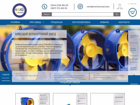 Зображення сайту ventzavod.com