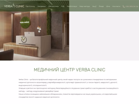 Зображення сайту verba-clinic.com.ua