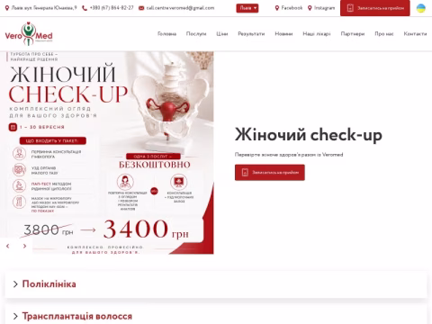 Зображення сайту veromed.com.ua