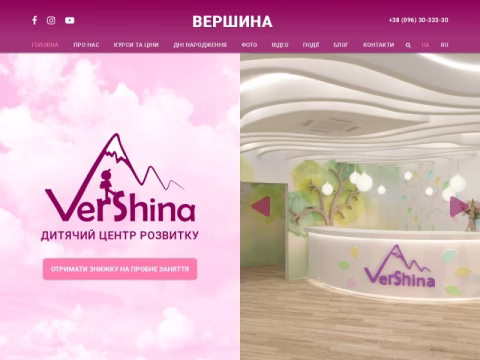 Зображення сайту vershina.org.ua