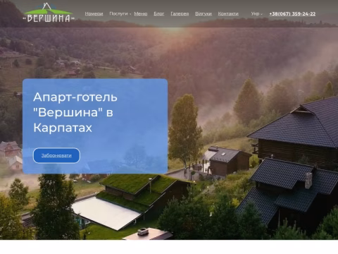 Зображення сайту vershina.ua