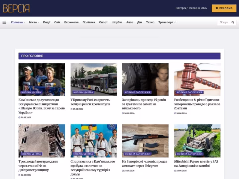 Зображення сайту versia.com.ua