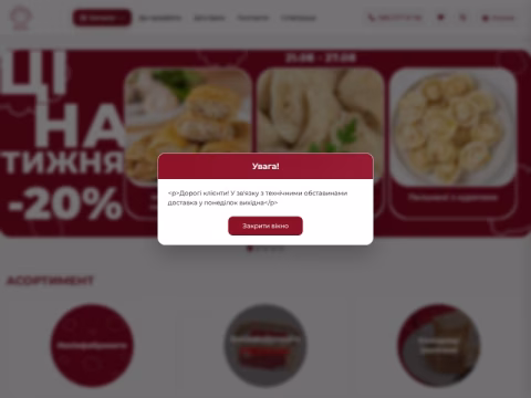 Зображення сайту veselavarenychka.com.ua