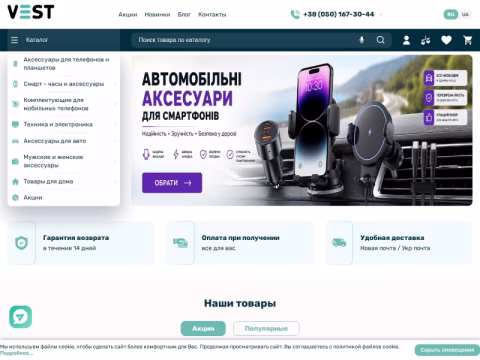 Зображення сайту vest.in.ua