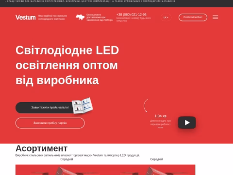 Зображення сайту vestum.com.ua